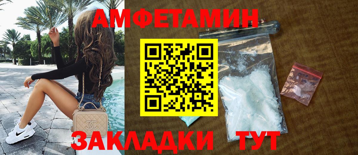 АМФ  Вход с VPN  Борзя  Амфетамин Premium 