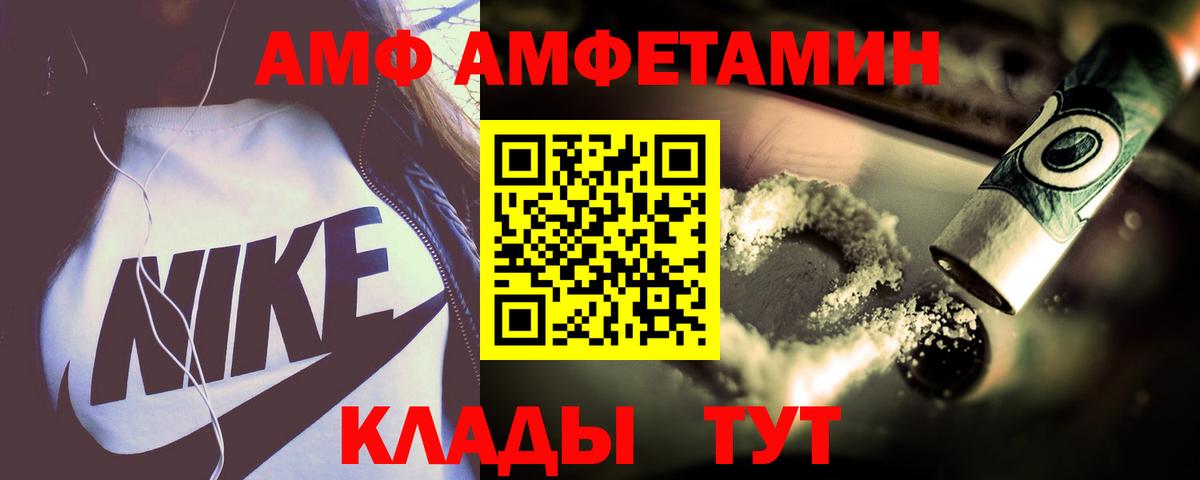 Amphetamine Розовый Борзя