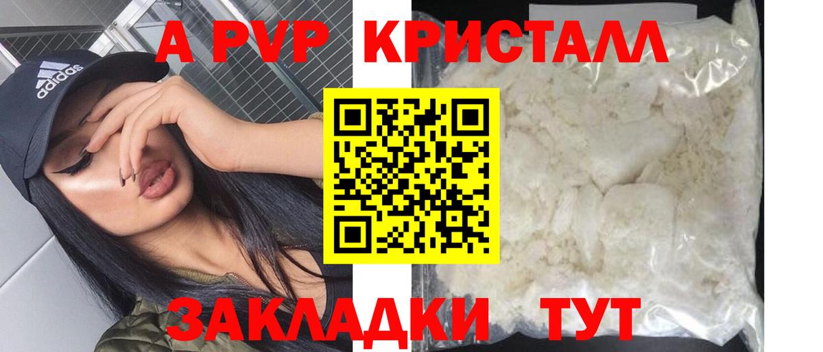 Alpha PVP  Alpha PVP крисы CK  Вход с VPN  A-PVP СК  A-PVP VHQ  Борзя 