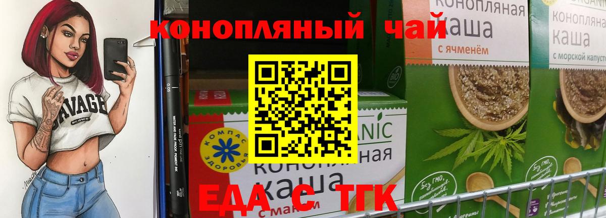 Борзя  Cannafood марихуана  Вход с VPN 