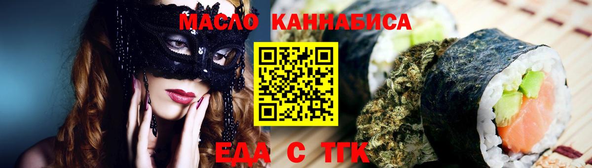 Cannafood конопля Борзя