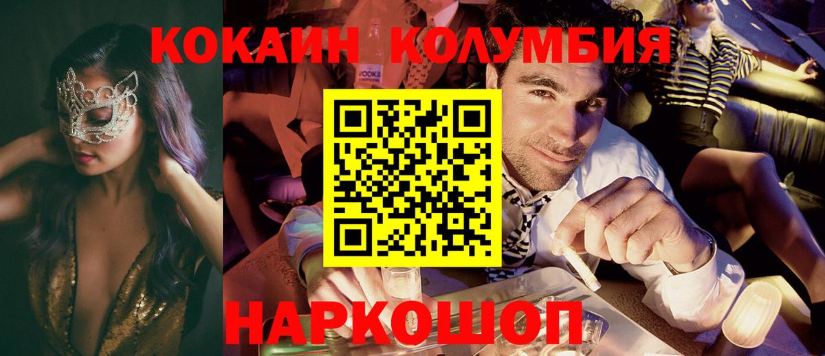 Cocaine 99%  Вход с VPN  Борзя  COCAIN  COCAIN VHQ 