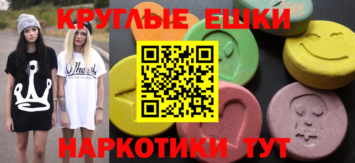 Экстази 99%  наркотики  Экстази диски  Экстази  Борзя  Вход с VPN 