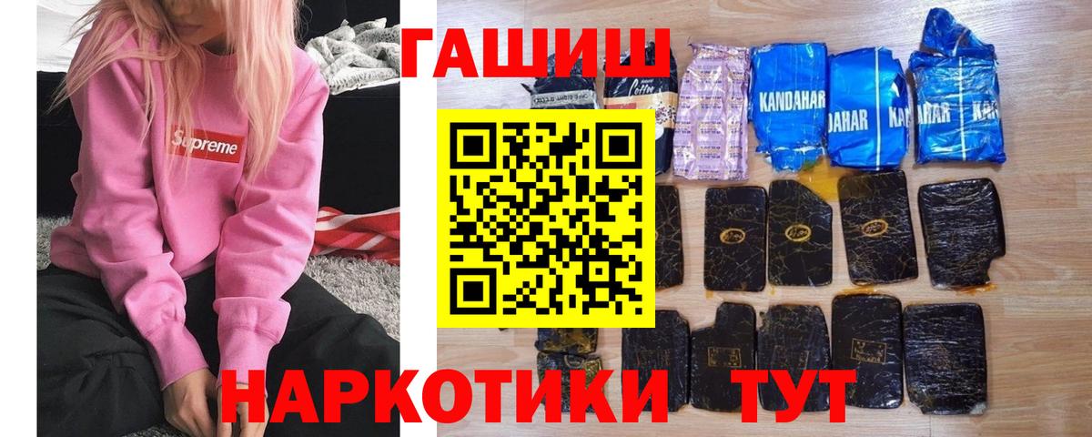 ГАШИШ гашик Борзя