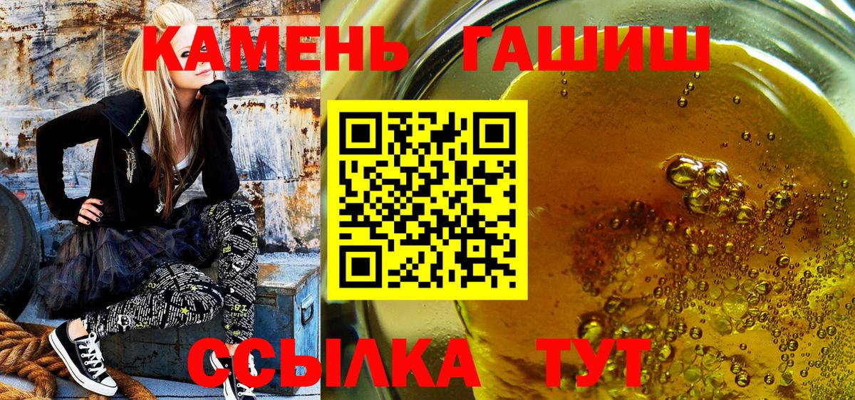 ГАШ ice o lator  Вход с VPN  ГАШИШ AMNESIA HAZE  Борзя 