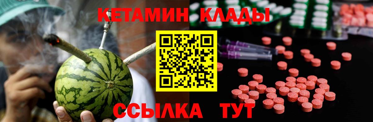 Кетамин ketamine  Кетамин ketamine  Борзя  Вход с VPN 