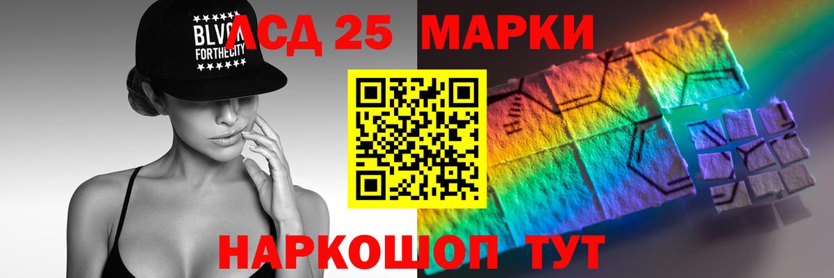 LSD-25 экстази ecstasy  Лсд 25 экстази кислота  Вход с VPN  Борзя 