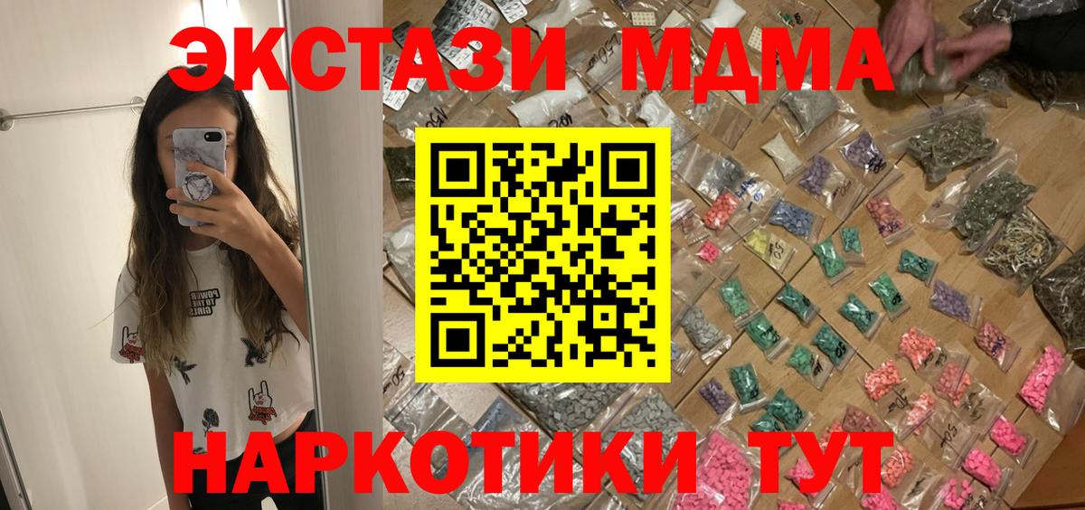 MDMA Molly  МДМА crystal  Вход с VPN  Борзя 