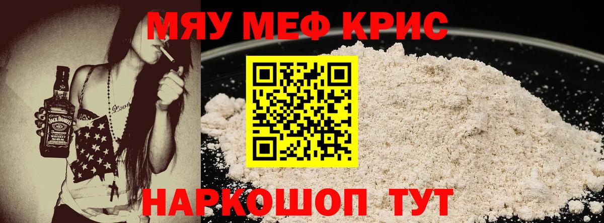 Метамфетамин Борзя