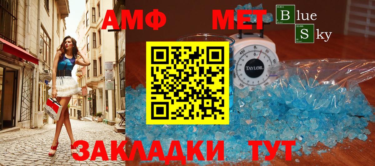 Первитин Декстрометамфетамин 99.9%  Вход с VPN  Борзя 