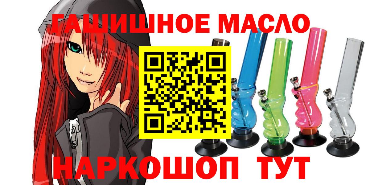 ТГК THC oil Борзя