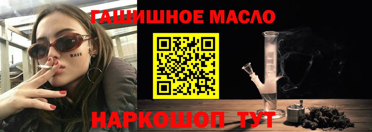 Дистиллят ТГК жижа  Вход с VPN  ТГК гашишное масло  Борзя 